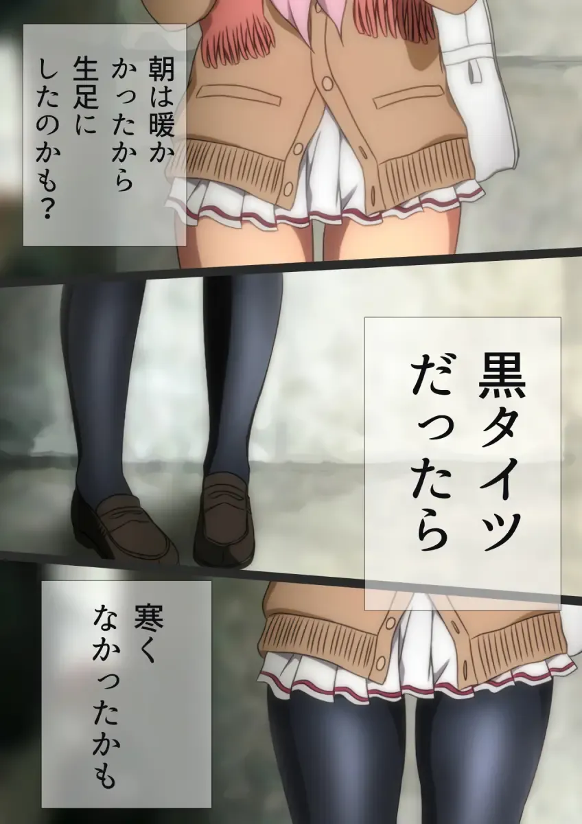 [Yadokari Genpachirou] Fuyu no Namaashi. Manga Enshutsuban Fhentai - Page 109