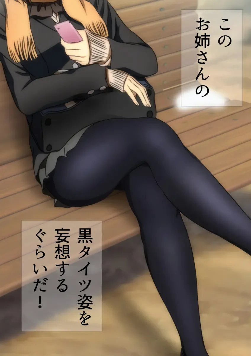 [Yadokari Genpachirou] Fuyu no Namaashi. Manga Enshutsuban Fhentai - Page 23