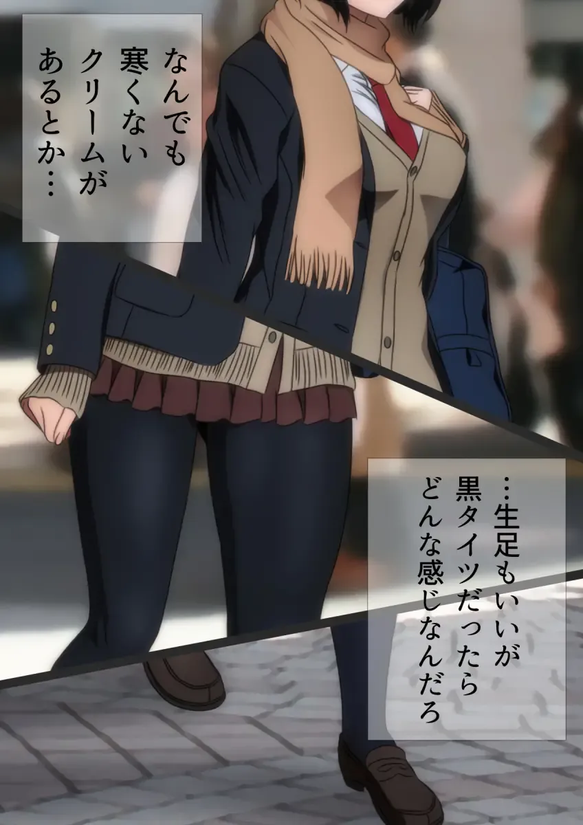 [Yadokari Genpachirou] Fuyu no Namaashi. Manga Enshutsuban Fhentai - Page 26