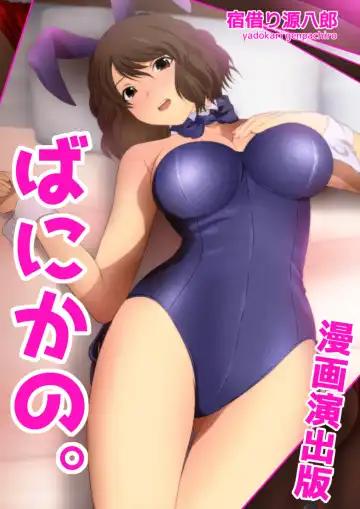 [Yadokari Genpachirou] Fuyu no Namaashi. Manga Enshutsuban Fhentai - Page 51