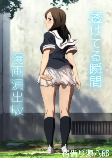 [Yadokari Genpachirou] Fuyu no Namaashi. Manga Enshutsuban Fhentai - Page 52