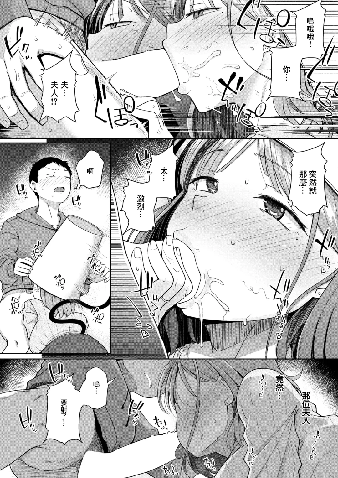 [Flanvia] Otonari wa Succubus | 鄰居是魅魔 Fhentai - Page 16