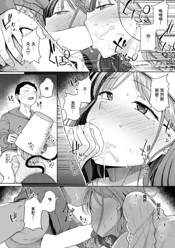 [Flanvia] Otonari wa Succubus | 鄰居是魅魔 Fhentai - Page 16