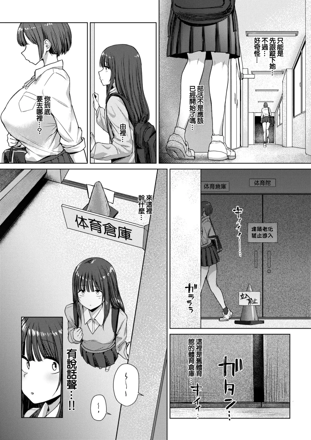 [Eco Heeky] Dare ni mo Makenai Watashi Dake no Ouji-sama | 不輸給任何人只屬於我的王子 Fhentai - Page 11