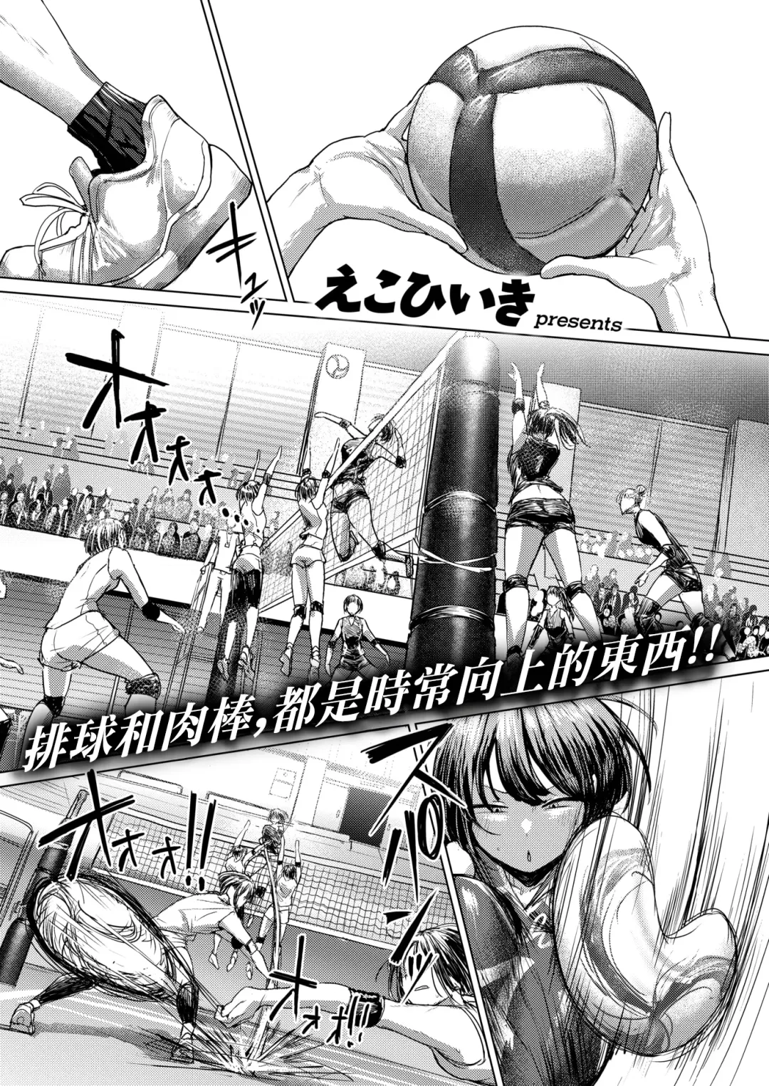 [Eco Heeky] Dare ni mo Makenai Watashi Dake no Ouji-sama | 不輸給任何人只屬於我的王子 Fhentai - Page 2