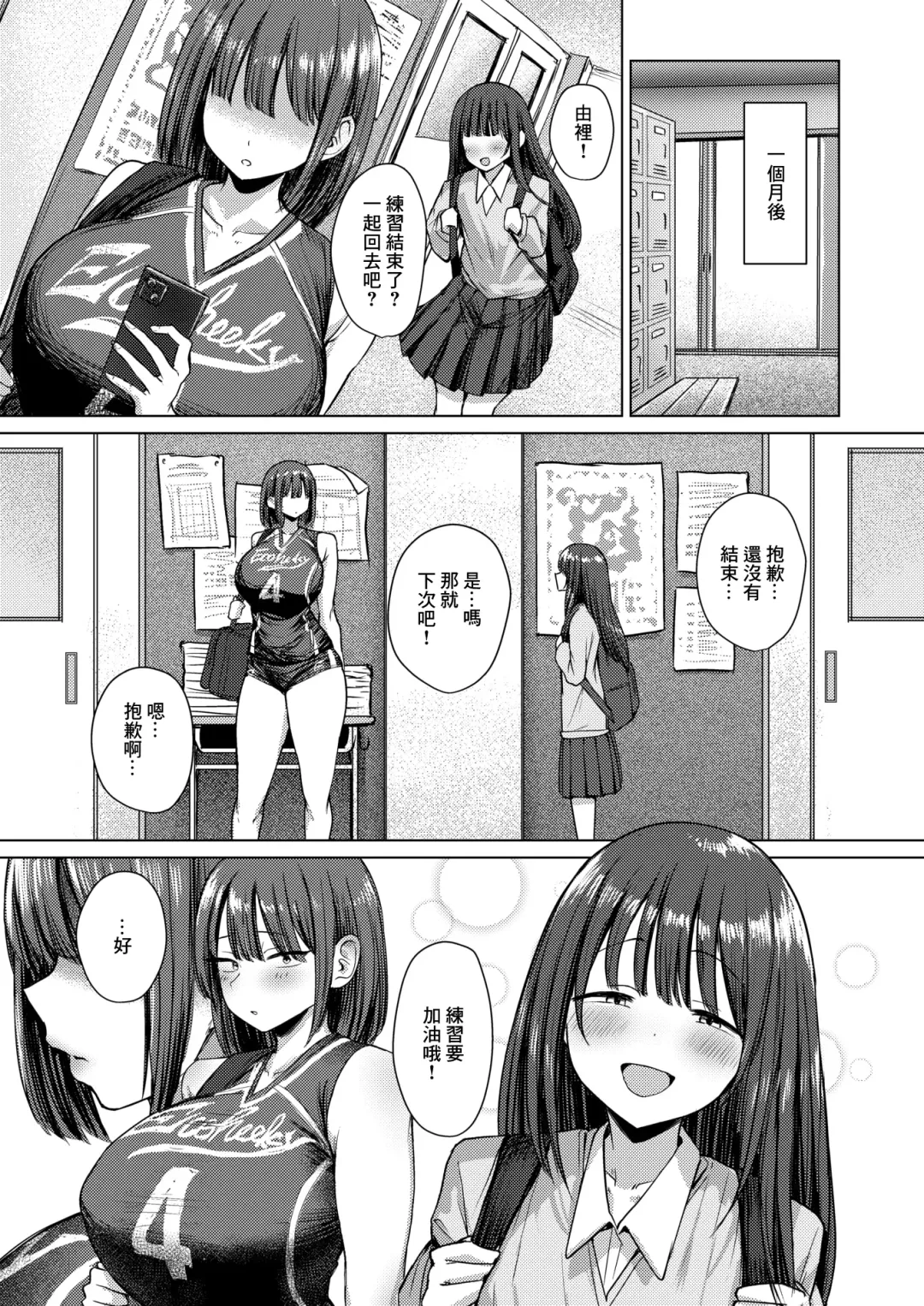 [Eco Heeky] Dare ni mo Makenai Watashi Dake no Ouji-sama | 不輸給任何人只屬於我的王子 Fhentai - Page 28
