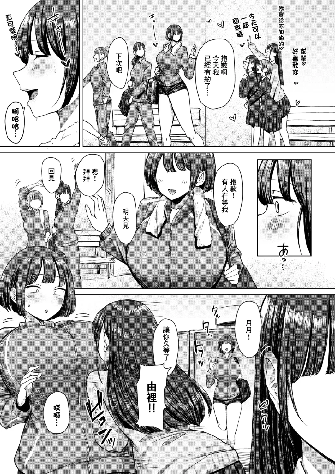 [Eco Heeky] Dare ni mo Makenai Watashi Dake no Ouji-sama | 不輸給任何人只屬於我的王子 Fhentai - Page 4