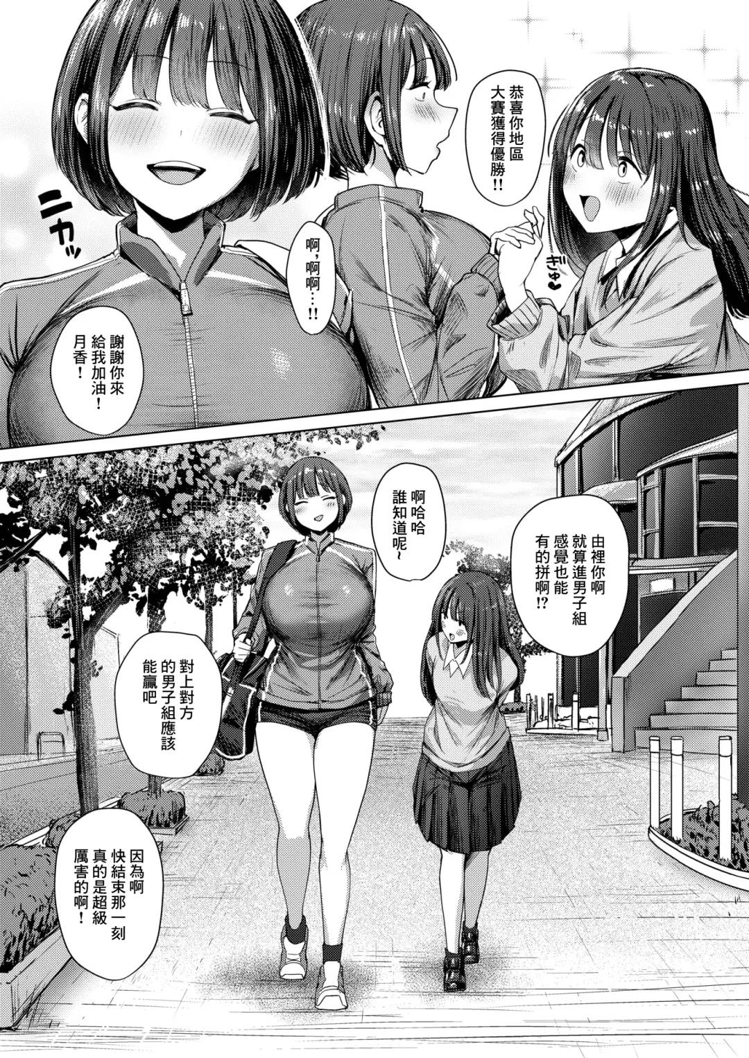 [Eco Heeky] Dare ni mo Makenai Watashi Dake no Ouji-sama | 不輸給任何人只屬於我的王子 Fhentai - Page 5