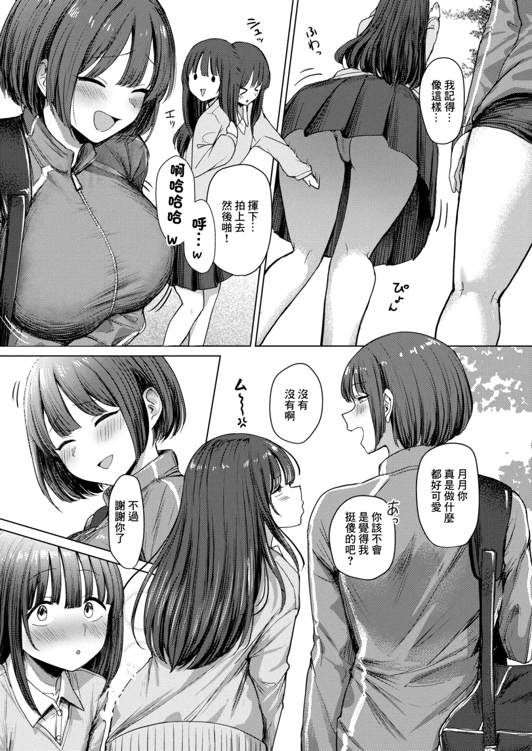 [Eco Heeky] Dare ni mo Makenai Watashi Dake no Ouji-sama | 不輸給任何人只屬於我的王子 Fhentai - Page 6