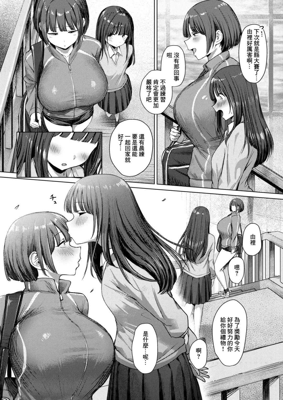 [Eco Heeky] Dare ni mo Makenai Watashi Dake no Ouji-sama | 不輸給任何人只屬於我的王子 Fhentai - Page 7