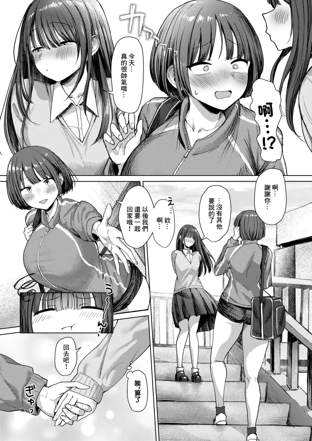 [Eco Heeky] Dare ni mo Makenai Watashi Dake no Ouji-sama | 不輸給任何人只屬於我的王子 Fhentai - Page 8