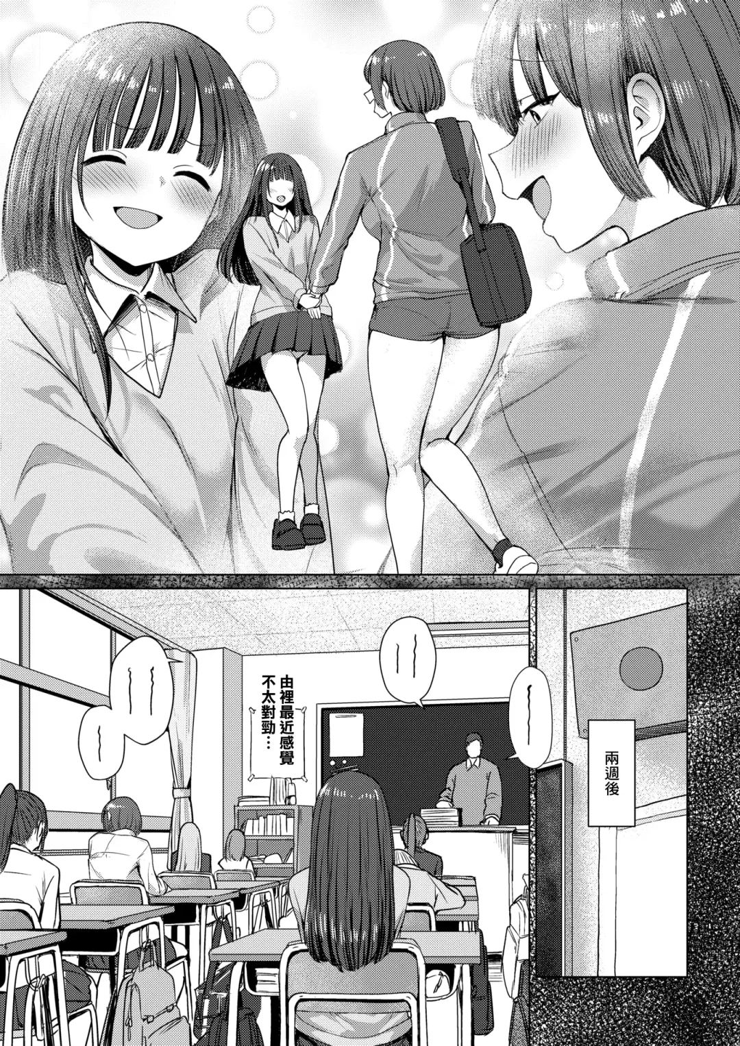 [Eco Heeky] Dare ni mo Makenai Watashi Dake no Ouji-sama | 不輸給任何人只屬於我的王子 Fhentai - Page 9