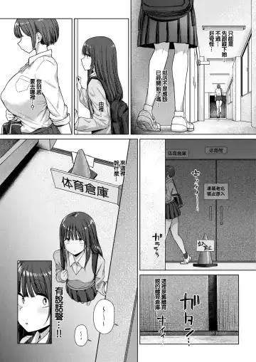 [Eco Heeky] Dare ni mo Makenai Watashi Dake no Ouji-sama | 不輸給任何人只屬於我的王子 Fhentai - Page 11
