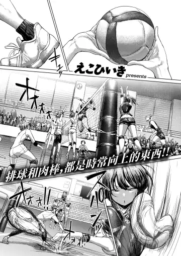[Eco Heeky] Dare ni mo Makenai Watashi Dake no Ouji-sama | 不輸給任何人只屬於我的王子 Fhentai - Page 2