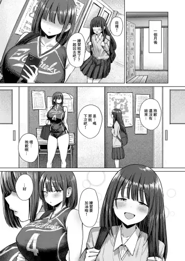 [Eco Heeky] Dare ni mo Makenai Watashi Dake no Ouji-sama | 不輸給任何人只屬於我的王子 Fhentai - Page 28