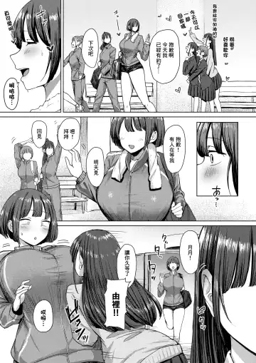 [Eco Heeky] Dare ni mo Makenai Watashi Dake no Ouji-sama | 不輸給任何人只屬於我的王子 Fhentai - Page 4