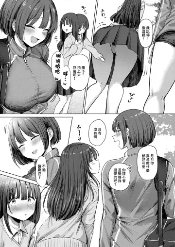 [Eco Heeky] Dare ni mo Makenai Watashi Dake no Ouji-sama | 不輸給任何人只屬於我的王子 Fhentai - Page 6