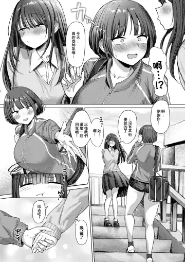 [Eco Heeky] Dare ni mo Makenai Watashi Dake no Ouji-sama | 不輸給任何人只屬於我的王子 Fhentai - Page 8