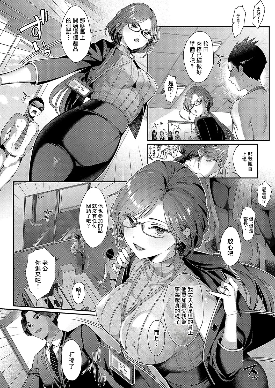 [Karl] KING of the PARADISE 2-Chakumoku Fhentai - Page 2