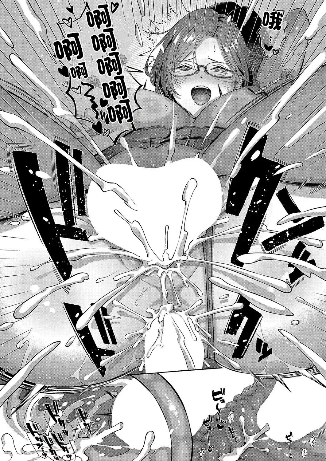 [Karl] KING of the PARADISE 2-Chakumoku Fhentai - Page 28