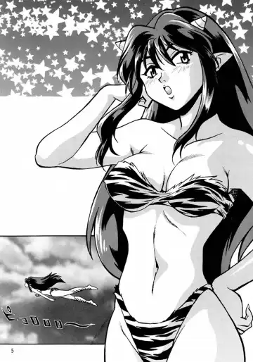 [Manabe Jouji] Lum Don Fhentai - Page 4