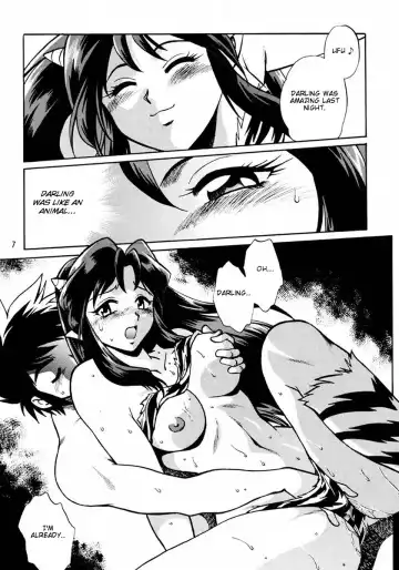 [Manabe Jouji] Lum Don Fhentai - Page 6