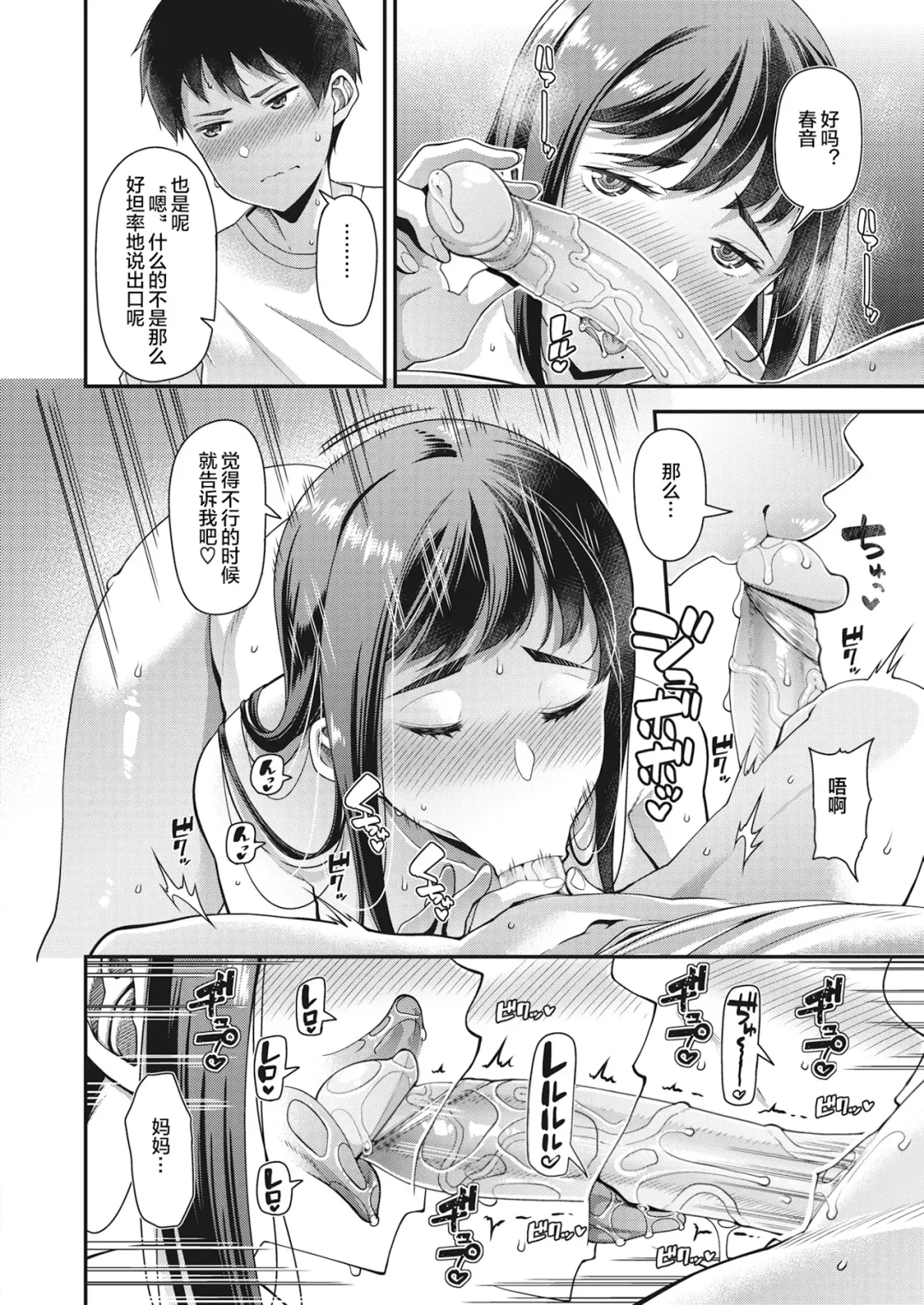 [Satsuki Imonet] Seishun Zenpen Fhentai - Page 12