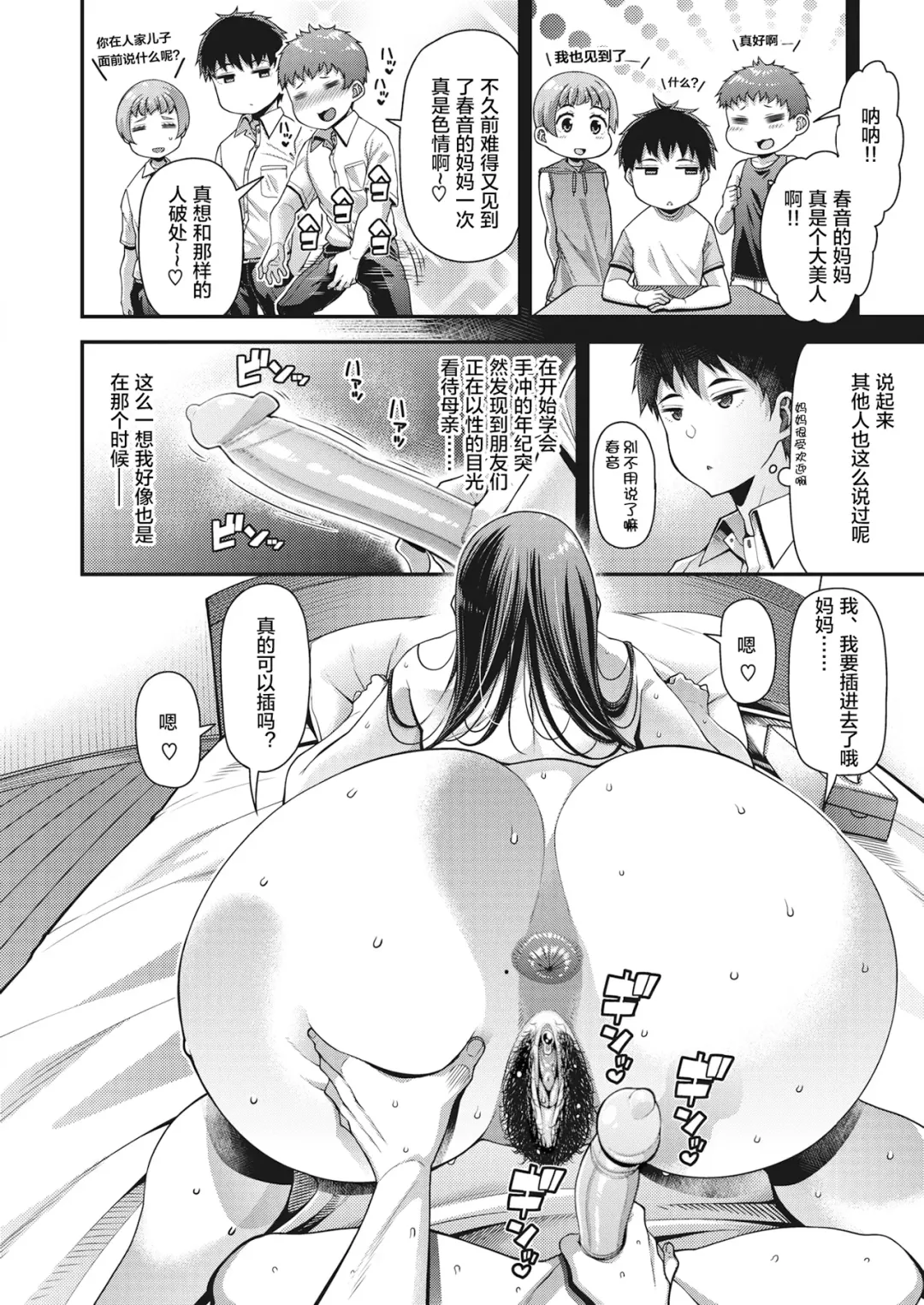 [Satsuki Imonet] Seishun Zenpen Fhentai - Page 16