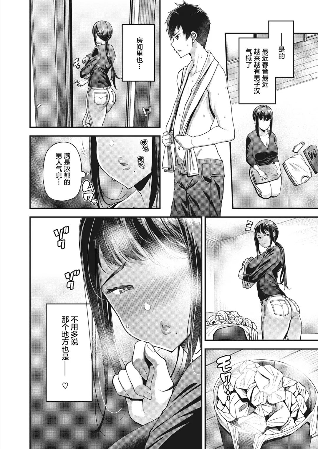 [Satsuki Imonet] Seishun Zenpen Fhentai - Page 2