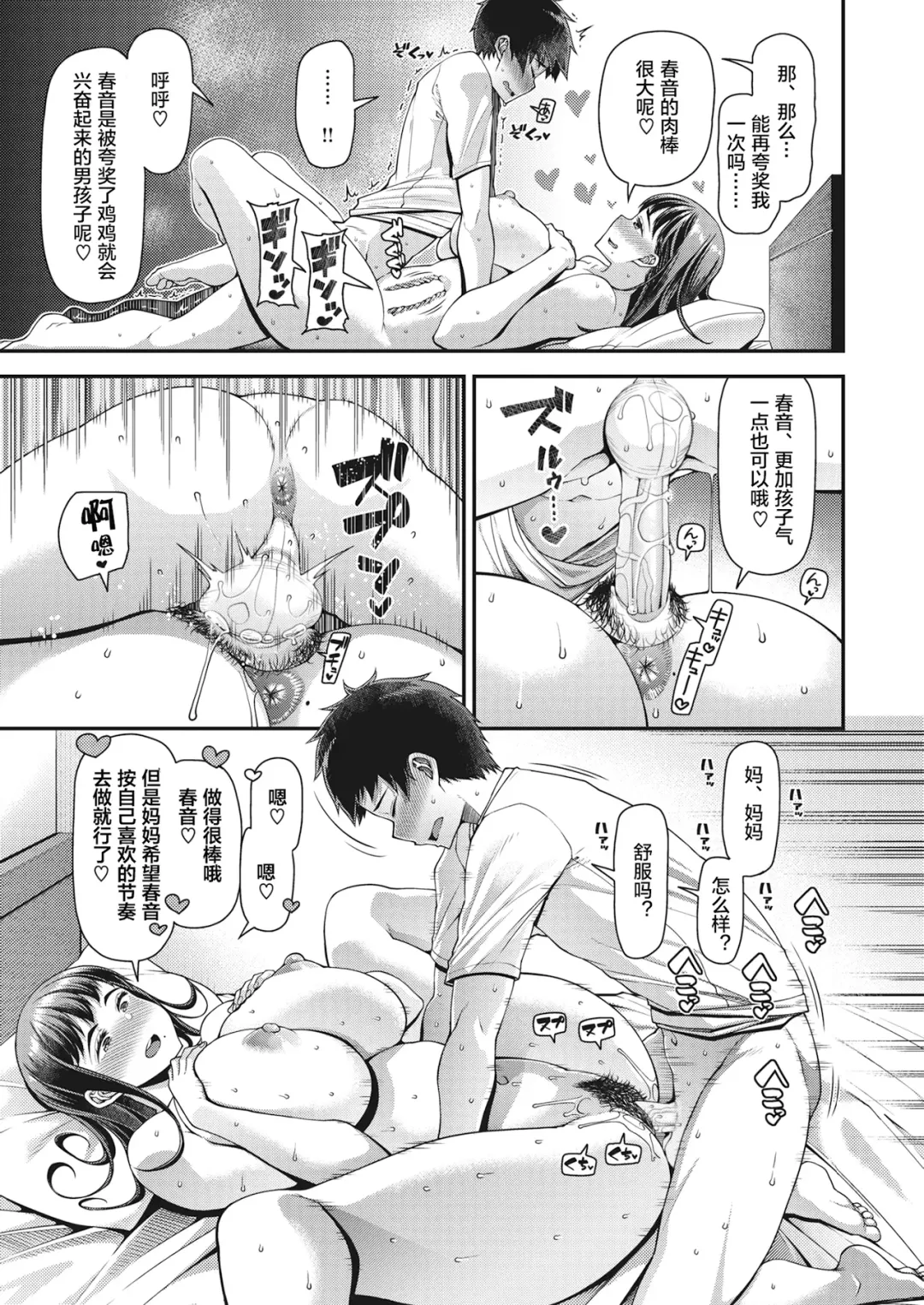 [Satsuki Imonet] Seishun Zenpen Fhentai - Page 23