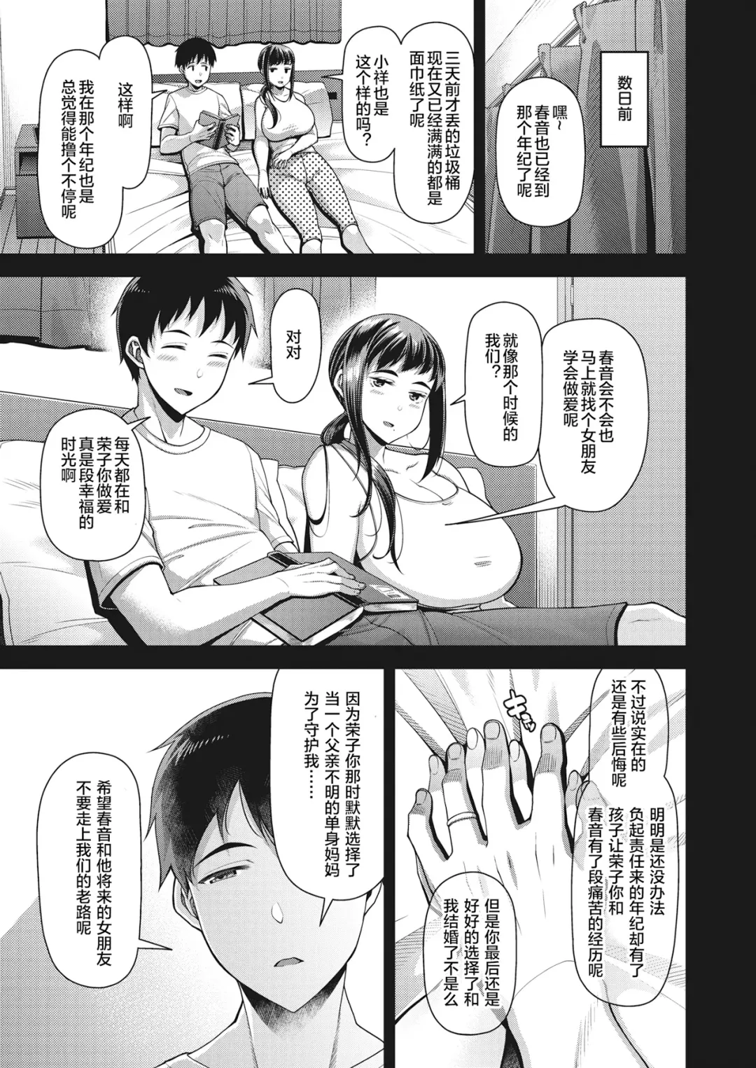 [Satsuki Imonet] Seishun Zenpen Fhentai - Page 3