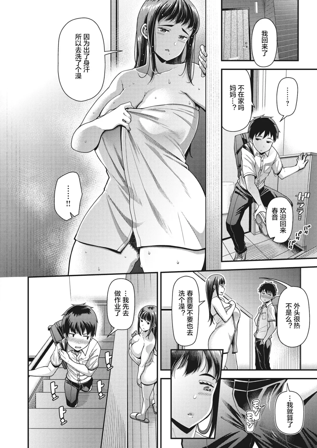 [Satsuki Imonet] Seishun Zenpen Fhentai - Page 6