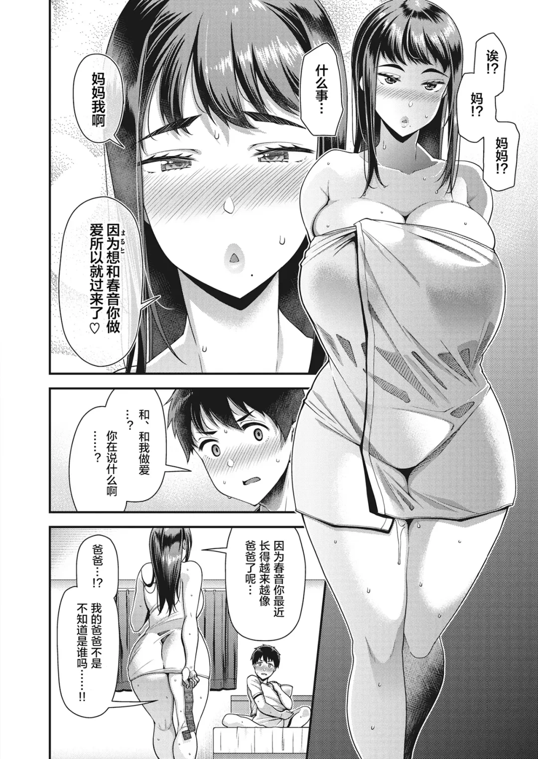 [Satsuki Imonet] Seishun Zenpen Fhentai - Page 8