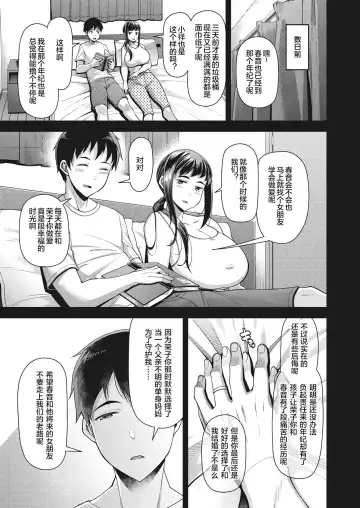 [Satsuki Imonet] Seishun Zenpen Fhentai - Page 3