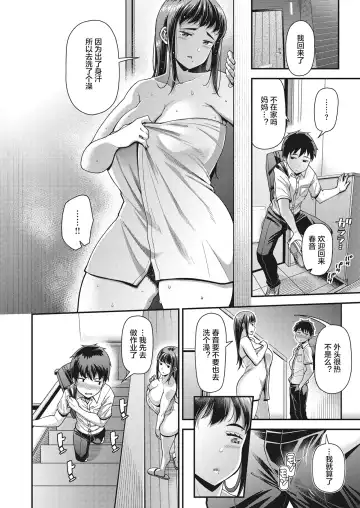 [Satsuki Imonet] Seishun Zenpen Fhentai - Page 6
