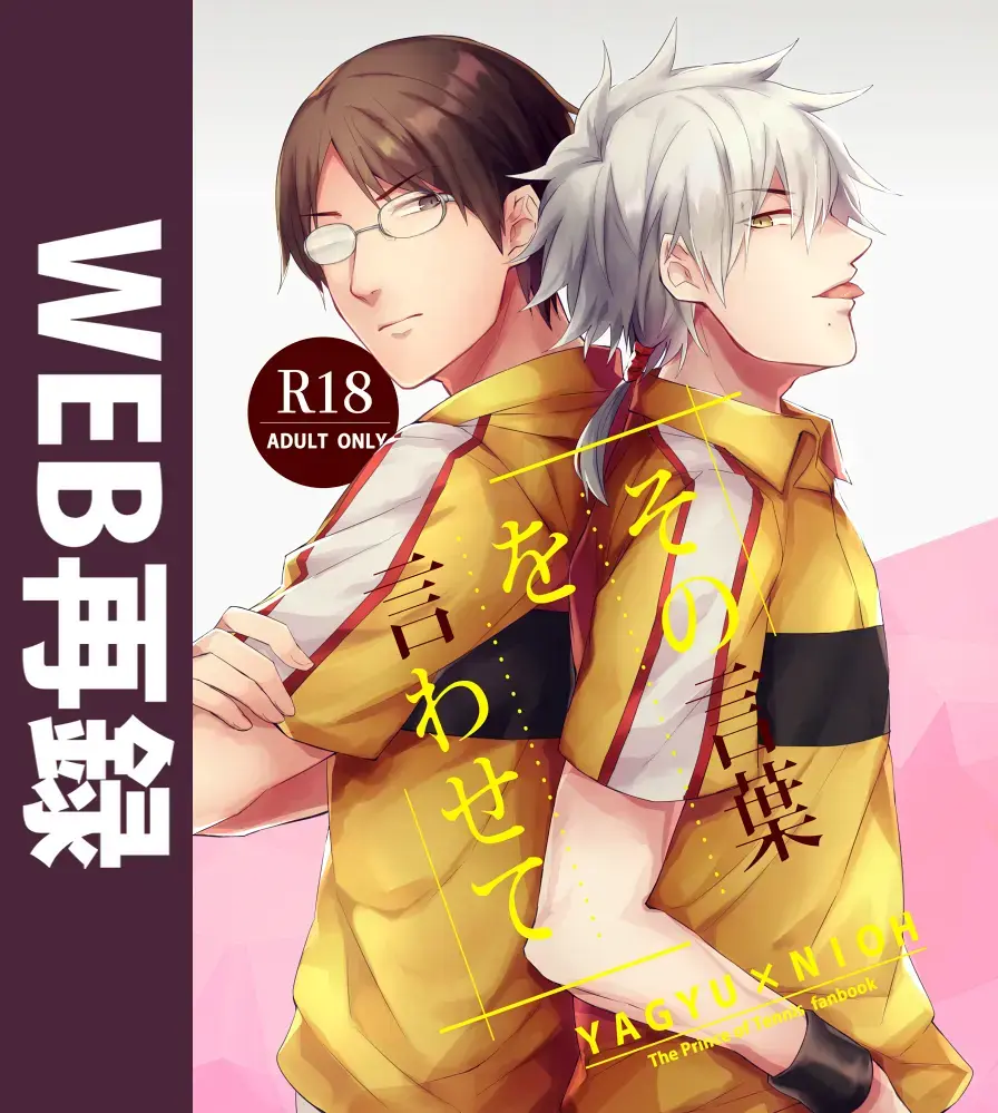 Sono kotoba o iwa sete Fhentai - Page 1