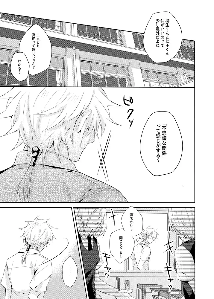 Sono kotoba o iwa sete Fhentai - Page 2