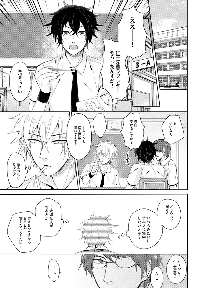 Sono kotoba o iwa sete Fhentai - Page 8