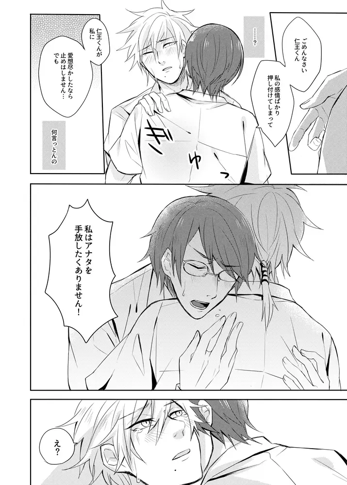 Sono kotoba o iwa sete Fhentai - Page 11