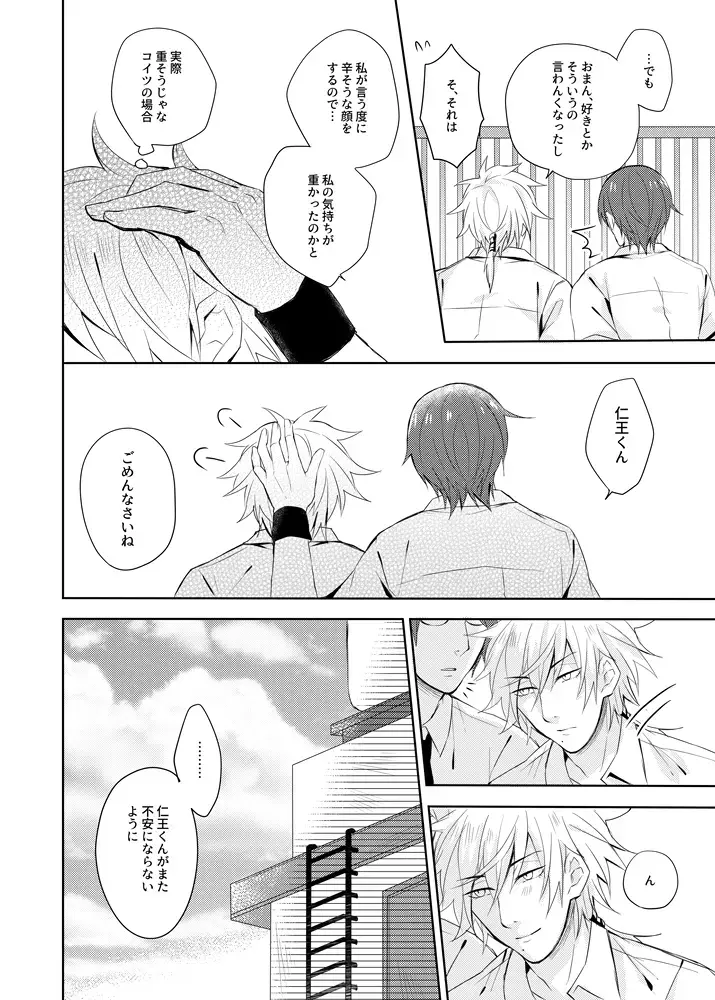 Sono kotoba o iwa sete Fhentai - Page 13