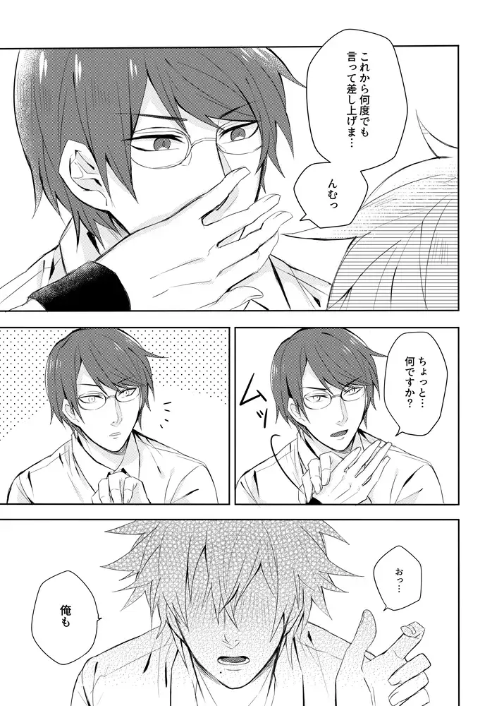 Sono kotoba o iwa sete Fhentai - Page 14