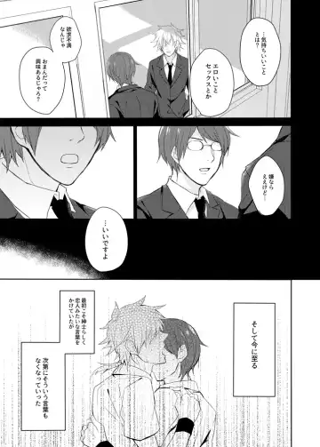 Sono kotoba o iwa sete Fhentai - Page 6