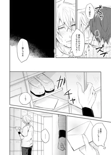 Sono kotoba o iwa sete Fhentai - Page 7