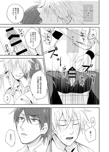 Sono kotoba o iwa sete Fhentai - Page 10