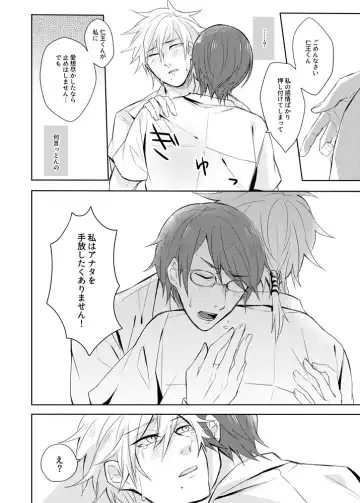 Sono kotoba o iwa sete Fhentai - Page 11