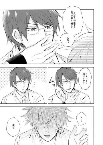 Sono kotoba o iwa sete Fhentai - Page 14