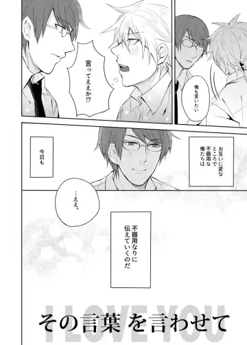 Sono kotoba o iwa sete Fhentai - Page 15