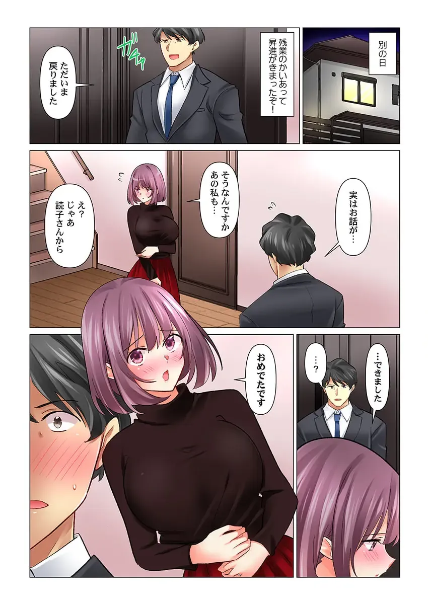 [Nanakusa Amane] Cool na Niizuma to no Shinkon Seikatsu wa Amari ni mo... Yarashikatta 41-42 Fhentai - Page 26