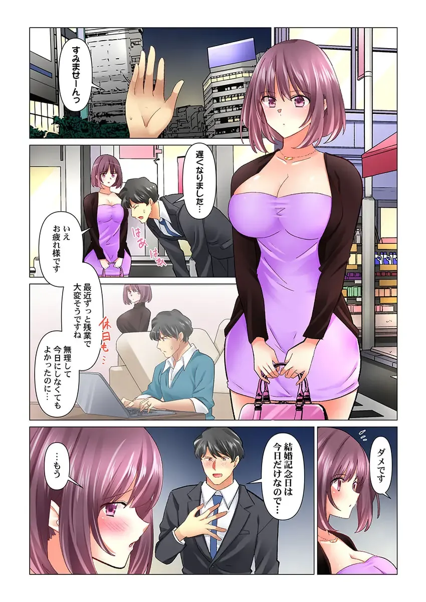 [Nanakusa Amane] Cool na Niizuma to no Shinkon Seikatsu wa Amari ni mo... Yarashikatta 41-42 Fhentai - Page 3