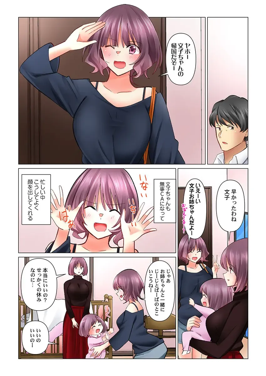 [Nanakusa Amane] Cool na Niizuma to no Shinkon Seikatsu wa Amari ni mo... Yarashikatta 41-42 Fhentai - Page 32